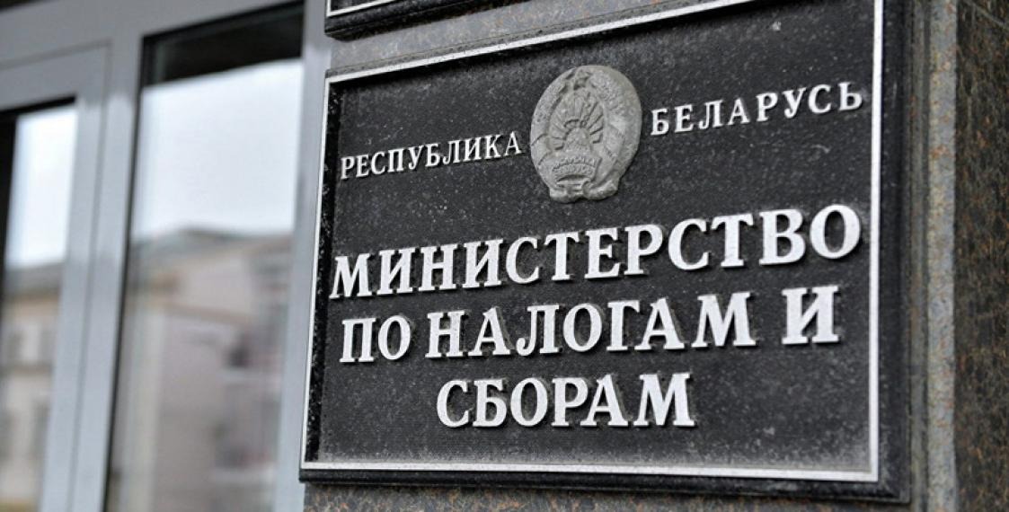 Внесены изменения в Инструкцию Министерства по налогам и сборам Республики Беларусь по ЭСЧФ